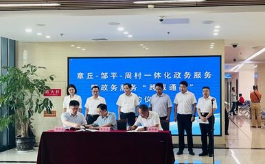 “一扇窗”畅办两地事——章丘区优化升级政务服务“跨域通办” 证照代办服务纪实