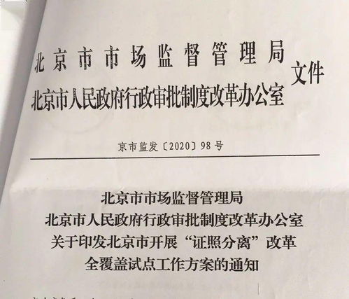 大兴生态力量丨 证照分离 ,大兴区辐射安全许可事项试点改革稳步实施中