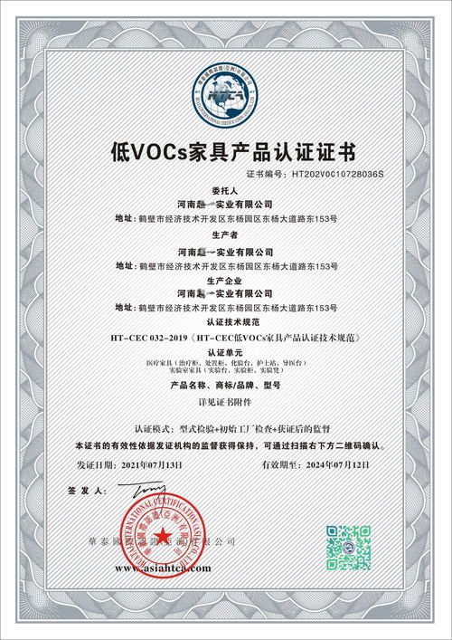 家具定制服务认证与证照申办指南