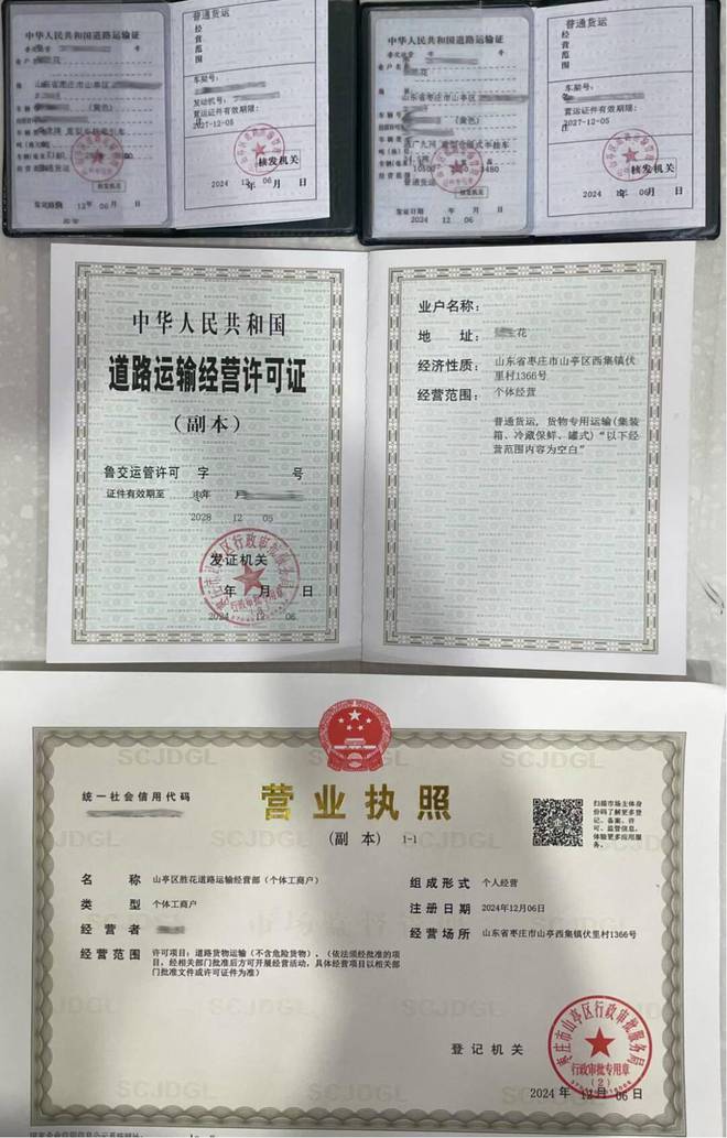 枣庄市山亭区证照“三联办”助力企业“一次办好”