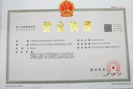 南昌青云谱区3天快速代办公司注册及营业执照服务