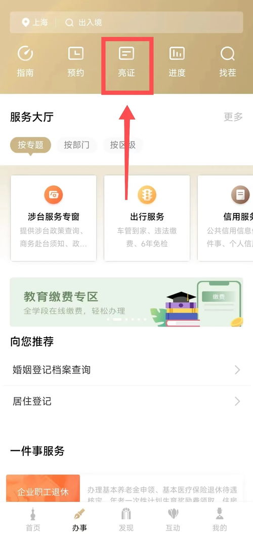 警惕身份冒用风险 个人证照安全自查与代办服务防骗指南